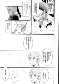 [Sangatsu Sanichi] Shirayukihime no Yuuutsu Kouhen (COMIC LO 2014-10) [Chinese] [妖樱汉化]