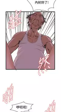 Take a Peek 偷窥 Ch.39~54 [Chinese]中文