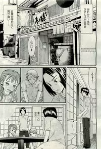 COMIC AUN 2009-10 Vol. 160