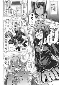 (C92) [Grace (Yokoyama Naoki)] Shibuya no Rin-chan Now 10th-YourName- (THE IDOLM@STER CINDERELLA GIRLS)