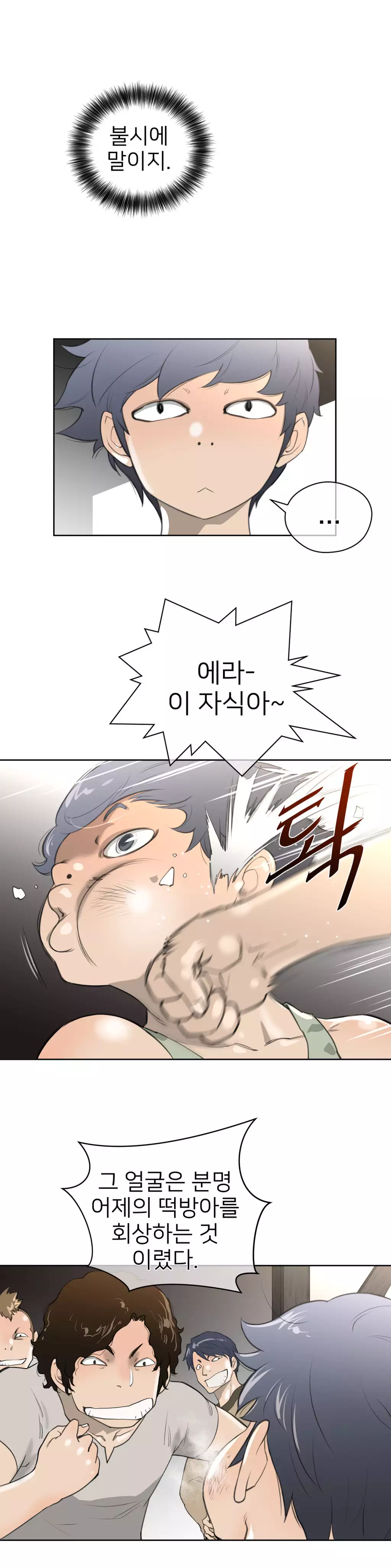 Perfect Half Ch.1-42