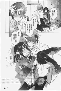 [Kasuga Souichi] Akai Ito ga Tsunagaru Anata to KISS ga Shitai. | 很想要和紅細繩相繫的妳親吻擁抱一下。 [Chinese]