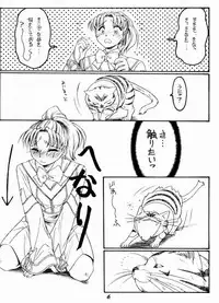 [KOUBAI GEKKA (Kouno Mizuho)] Ware mo Kou (Shining Force)