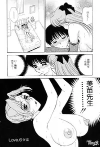 [Caramel Dow] Sadistic Angel