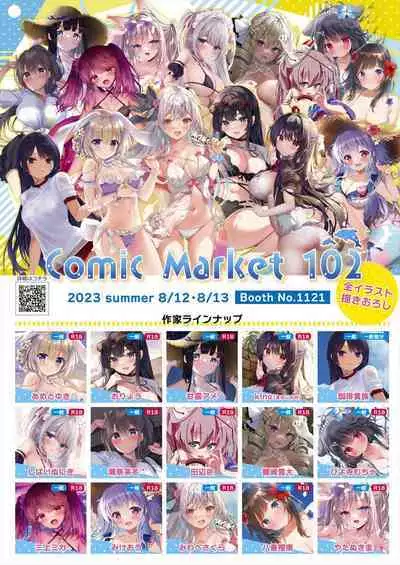 [Melonbooks] Gekkan Uribou Zakka-ten 2023-8-11 Hakkou-gou [Digital]