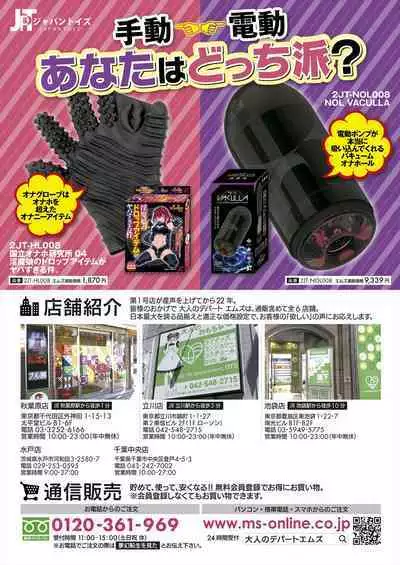 COMIC Mugen Tensei 2023-11