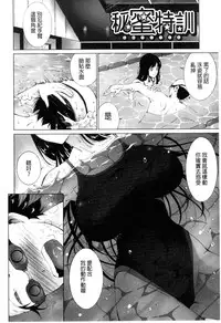 [Touma Itsuki] Junai Shower | 潤愛汁液淋浴 [Chinese]