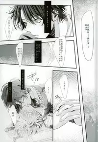 (Zero no Hakobune) [Shiroan (RUNa)] Koi no Riron Ai no Houteishiki (ALDNOAH.ZERO)