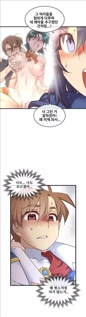 Master in My Dreams Ch.90-112