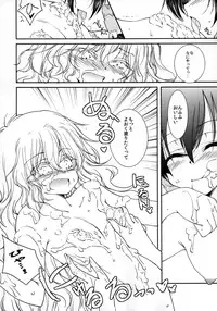 [Yuugensangyou Sukimakaze (Tanken Harahara)] Amaenbo Reimu to Marisa no Chucchu Peropero (Touhou Project) [Digital]