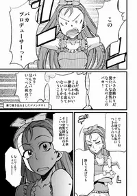 (C77) [Chotto Dake Aruyo. (Takemura Sesshu)] Haruka to Chihaya to Producer. (THE IDOLM@STER)