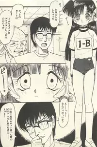 [Shin Tsuguru] Binbou Shoujo Chimiko & Maria