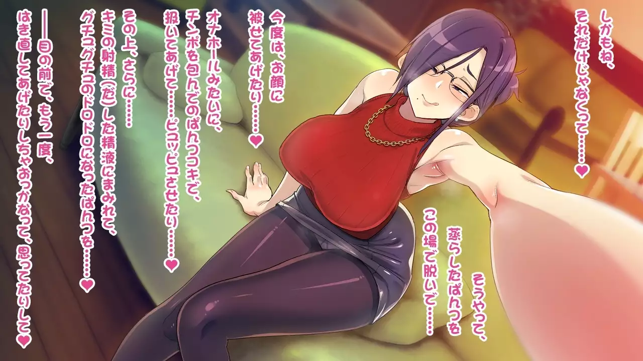 Shitagi Drop Nakimi o Tsukamaeta Onee-san no, Oshioki Ingo Pants Seme Full Course