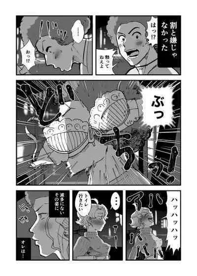 [Ukiyu] Sake ga Haitta Kanojo ga Kuse ni Naru Ouba