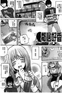 [Shindou] Hatsujou Days | 發情的日子 [Chinese]