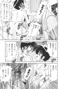 [Anthology] Pet-Boys Vol. 4