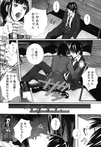 [Hasumi Hiro] Boku no Doukyuusei, Boku no Sensei, Boku no Imouto.