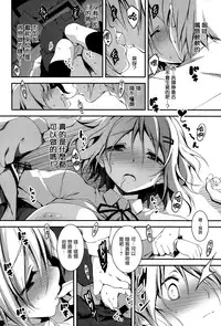 [Kikurage] Kimi to H [Chinese] [无毒汉化组]
