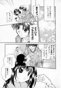 [Usami Wataru] Maple Fool Days