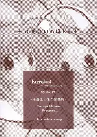 (SC28) [Titokara 2nd Branch (Manami Tatsuya)] Futakoi no Hon. (Futakoi)