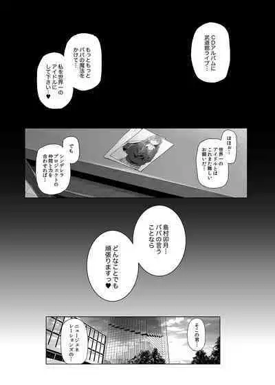 [viento campanilla (Suzuhane Suzu)] Shimamura Uzuki no Nikutai Settai ~Mishiro Joumu ga Idol Gui Daisuki Ero Oyaji datta Sekai~ - Producer do not know Uzuki Shimamura of sexual favors... (THE IDOLM@STER CINDERELLA GIRLS) [Digital]