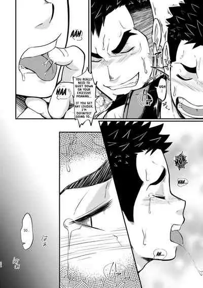 [6.18 Gyuunyuu (tommy)] Shotgun Love [English] [Digital]