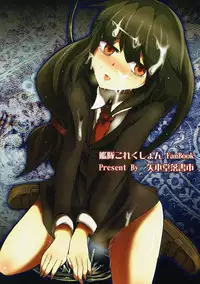 (Gunreibu Shuho & Houraigekisen! Yo-i! Goudou Enshuu) [Yamotodou Rakugakiichi (yamoto)] Shimobashira (Kantai Collection -KanColle-)