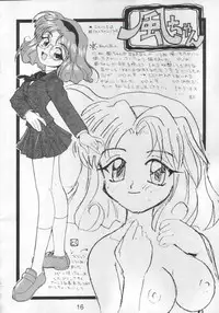 (CR17) [Nawanoren (Various)] NN Magic Knight (Magic Knight Rayearth)