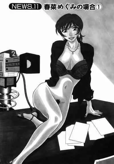 Caster Natsume Reiko no Yuuwaku Vol. 2 Ch.1-7