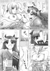 [UDON-YA] Unohana (Fate/Hollow Ataraxia)