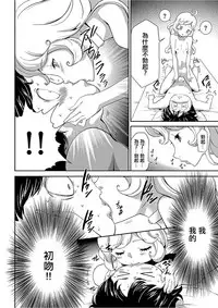 [Kouzuki Rio] Shinshoku no Deathscythe Ch. 2 Kisei (COMIC KURiBERON 2017-12 Vol. 62) [Chinese] [沒有漢化] [Digital]