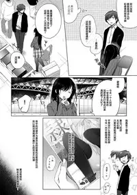 (C93) [Hirahira (Hirari)] Ero Doujin Sakka no Boku no Kanojo wa Uwaki nante Shinai. [Chinese] [绅士仓库汉化]