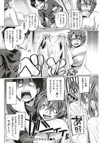 COMIC Shitsurakuten 2019-02 [Digital]