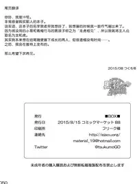 (C88) [BOX (Tsukumo Gou)] Kimi, Koishi to Iwaba | 如果说爱你 [Chinese] [黑夜汉化组]