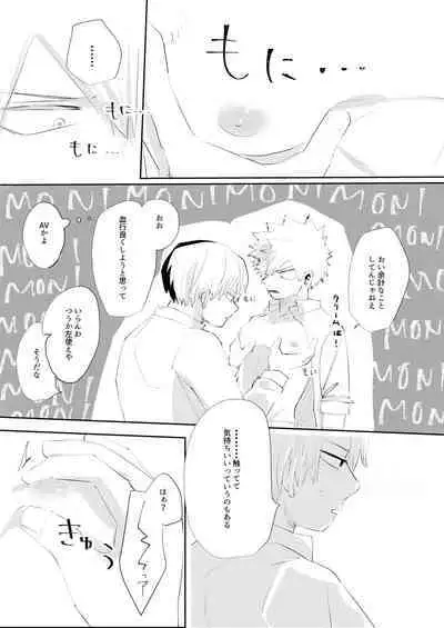 Kimi ni Chikazuku Houhou