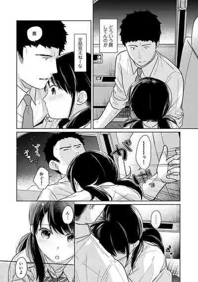 1LDK+JK Ikinari Doukyo? Micchaku!? Hatsu Ecchi!!? Ch. 1-28