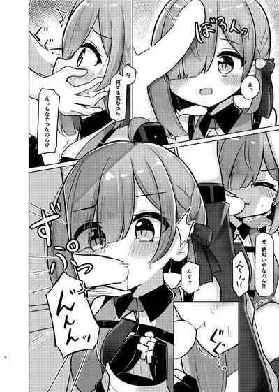 Ohime-sama to Ikenai Koto