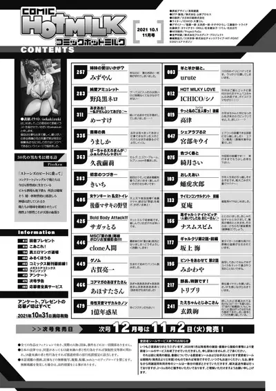 COMIC HOTMILK 2021-11