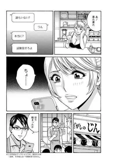 [Hidemaru] Yurase Bikyonyuu! Hataraku J-Cup Ch. 1-6 [Digital]