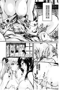 [Shiki Takuto] Tokoharu no Shoujo-tachi [Chinese] [精修版]