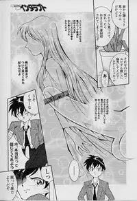 [Tenshinro Ryoichi] Katte ni Interrupt