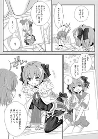 (Futaket 13.5) [Mariana Kaikou Kikaku (Mikami Hokuto)] Gudako no ASS Onaho-chan (Fate/Grand Order)