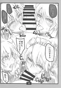 (C88) [Koukyou Koukoku Kikou (Segami Daisuke)] Customer Ergo (Persona 3)