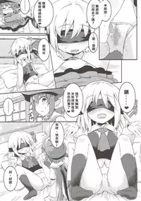 (Reitaisai 14) [Ramen Rice (Razy)] Rumia to Mystia ga Ichatsuku Sukebe Bon (Touhou Project) [Chinese] [冴月麟个人汉化]