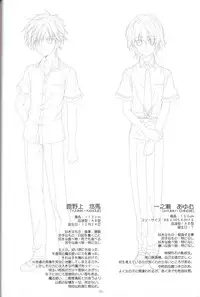 Irotoridori no Sekai COMPLETE ARTWORKS FIRST VOLUME -WORLD’S END-
