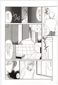 [Umino Yayoi] Itan no Kairaku 3