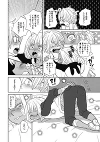 [Kougami Eri] Otokonoko o Suki ni naru no wa Shikata ga nai [Digital]