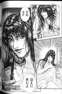 [Kotobuki Kazuki] Tenkai Kouro 2