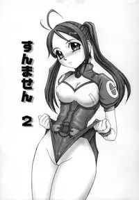 (C63) [MACV-SOG (MAC-V)] PORNOGRAPHY 12 (Gravion, Kiddy Grade)