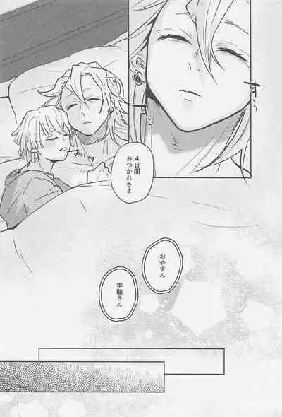 Kawaii Ko ni wa ?? Saseyo